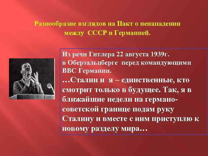 Пакт о ненападении между германией и ссср