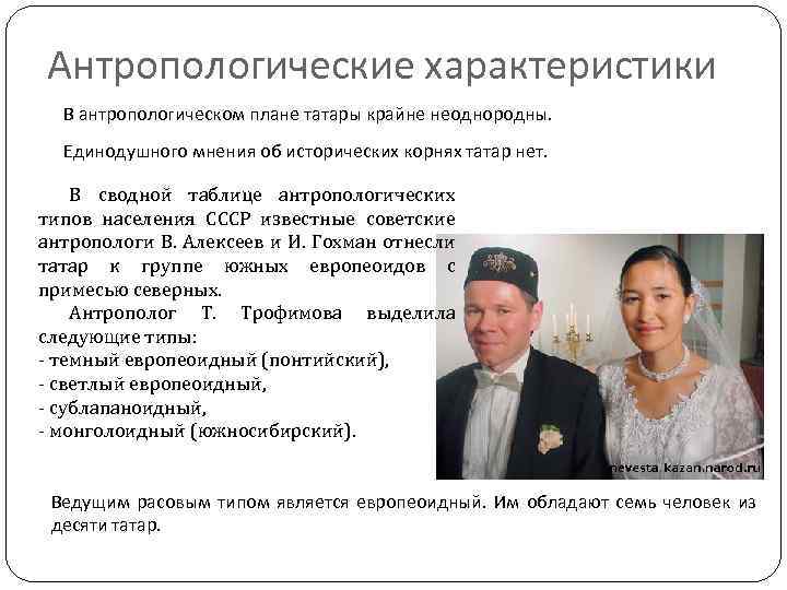 Работаешь на татарском