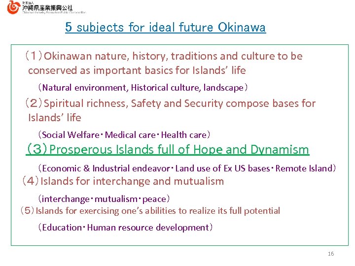 5 subjects for ideal future Okinawa 　（１）Okinawan nature, history, traditions and culture to be