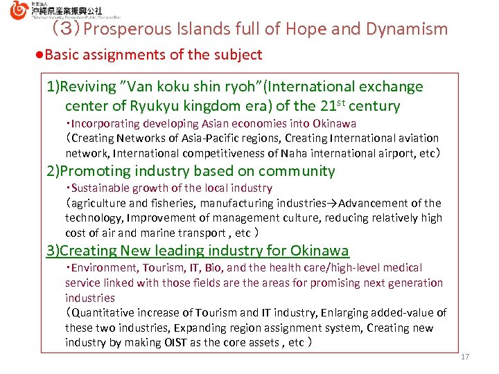 （３）Prosperous Islands full of Hope and Dynamism ●Basic assignments of the subject 1)Reviving ”Van