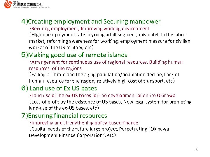 ４)Creating employment and Securing manpower ・Securing employment, Improving working environment （High unemployment rate in