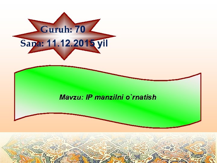 Guruh: 70 Sana: 11. 12. 2015 yil Mavzu: IP manzilni o`rnatish 