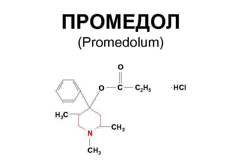 Пармедол