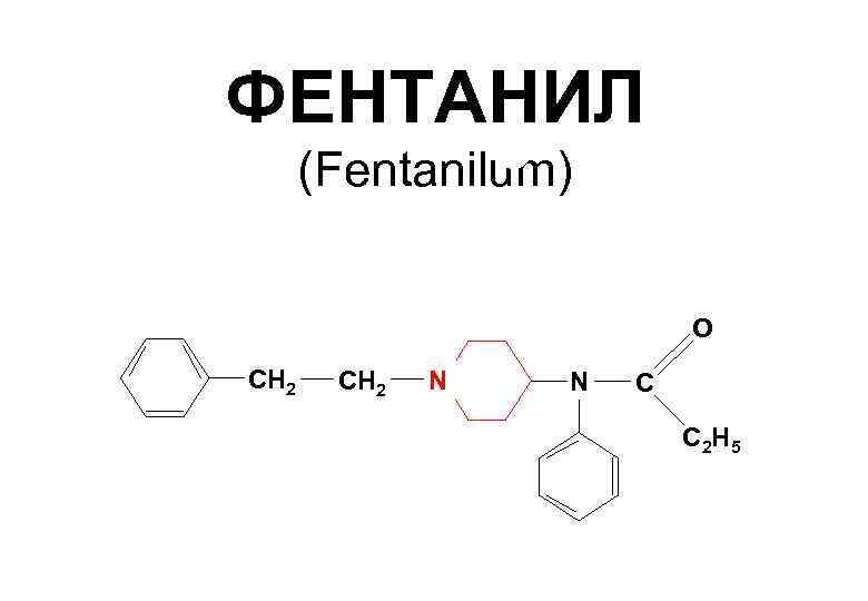 Fentanyl