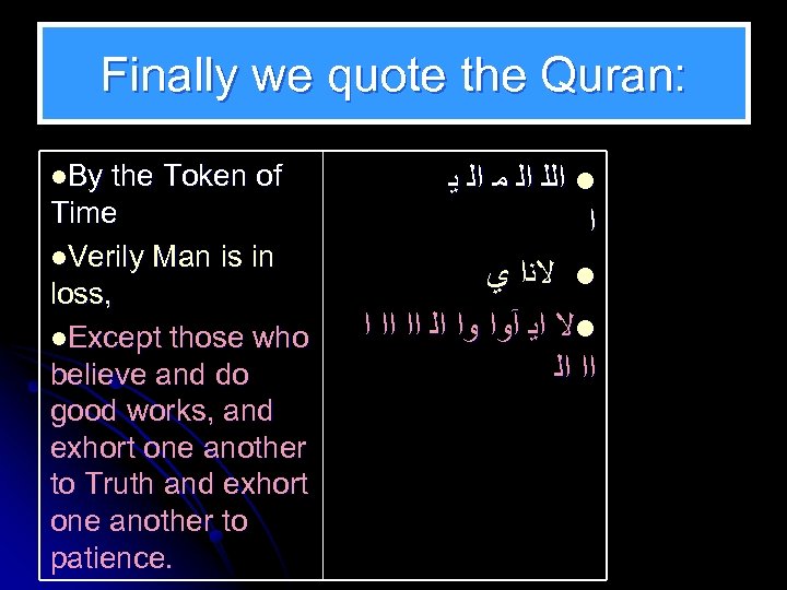 Finally we quote the Quran: l. By the Token of Time l. Verily Man