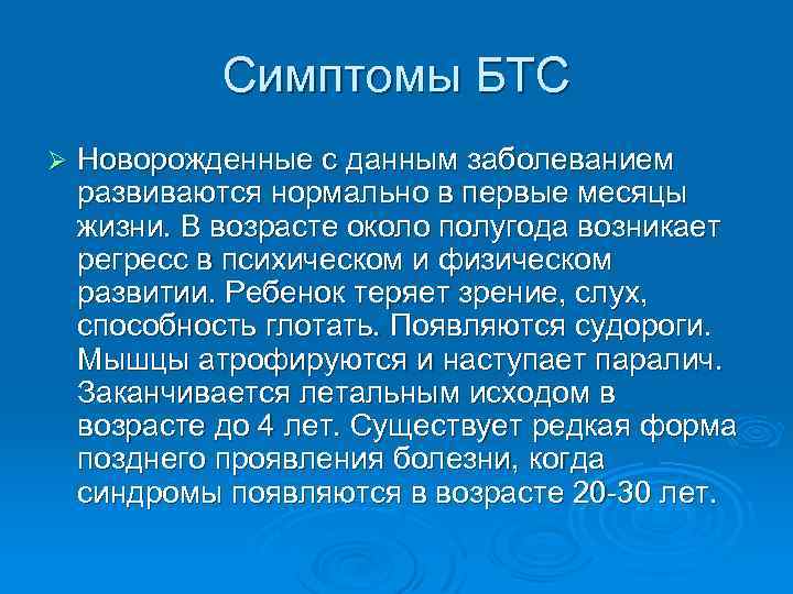 Болезнь тея сакса фото