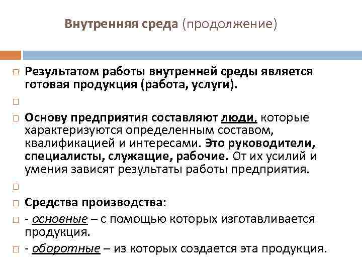 Основы услуги. Основы предприятия. Идея социотехнического Альянса.