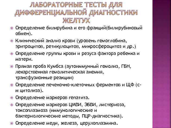  Определение билирубина и его фракций(билирубиновый обмен). Клинический анализ крови (уровень гемоглобина, эритроцитов, ретикулоцитов,