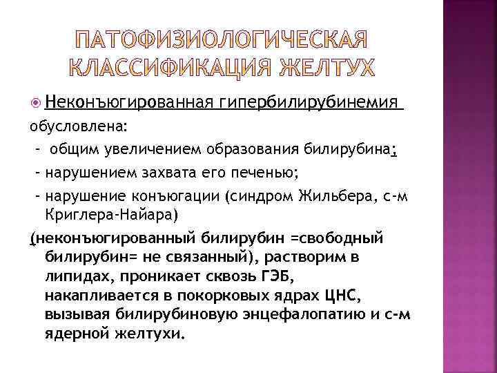 Гипербилирубинемия код по мкб 10 у взрослых