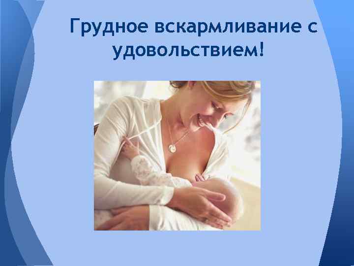 По грудное изображение