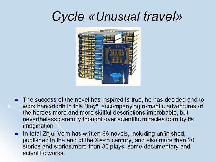 Cycle «Unusual travel» l l The success of the novel has inspired Is true;