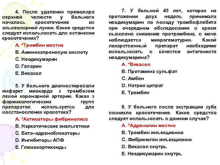 Компонент плана ухода за пациентом с острым тромбофлебитом