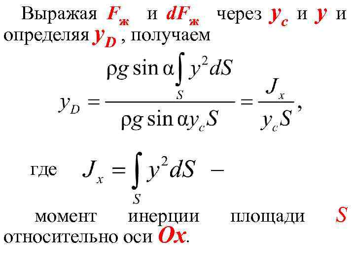 Средняя сила давления