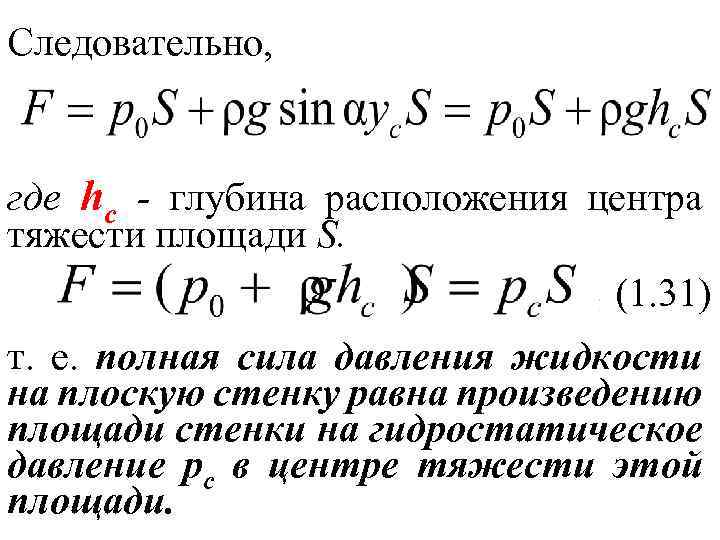 Работа силы давления