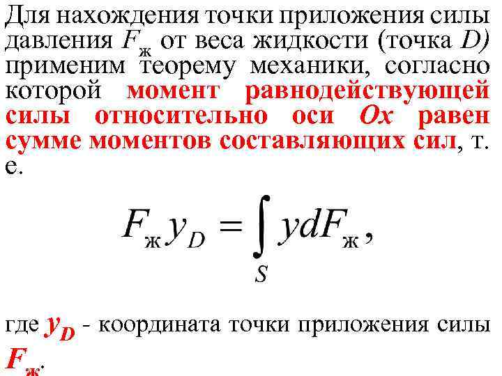 Работа силы давления