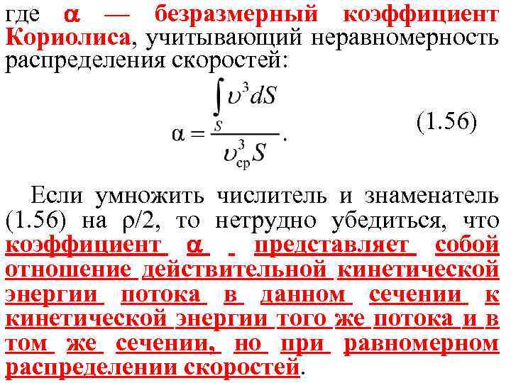 Коэффициент неравномерности хода машины