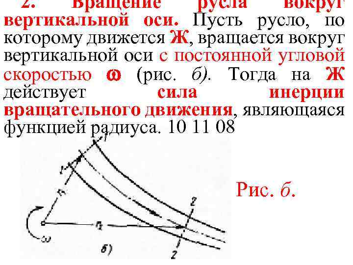 Диск вращается вокруг вертикальной оси в направлении указанном на рисунке белой стрелкой к ободу