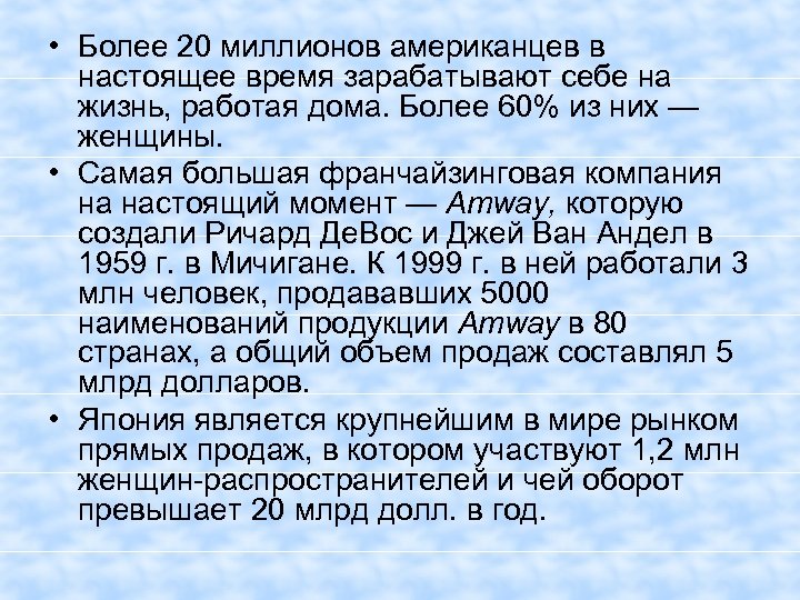  • Более 20 миллионов американцев в настоящее время зарабатывают себе на жизнь, работая