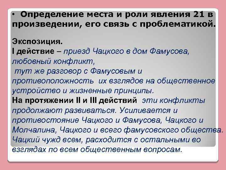 Играть главную роль в пьесе. План анализа драмы. Анализ эпизода драматического произведения. Диалог в драматическом произведении. Роль эпизода в драматическом произведении.