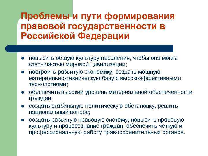 Роль личности в формировании российской государственности индивидуальный проект