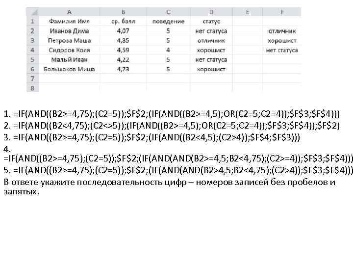 1. =IF(AND((B 2>=4, 75); (C 2=5)); $F$2; (IF(AND((B 2>=4, 5); OR(C 2=5; C 2=4));