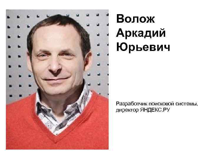 Второй топ-менеджер "Яндекса" включен в список санкций ЕС Право Новости AdIndex.