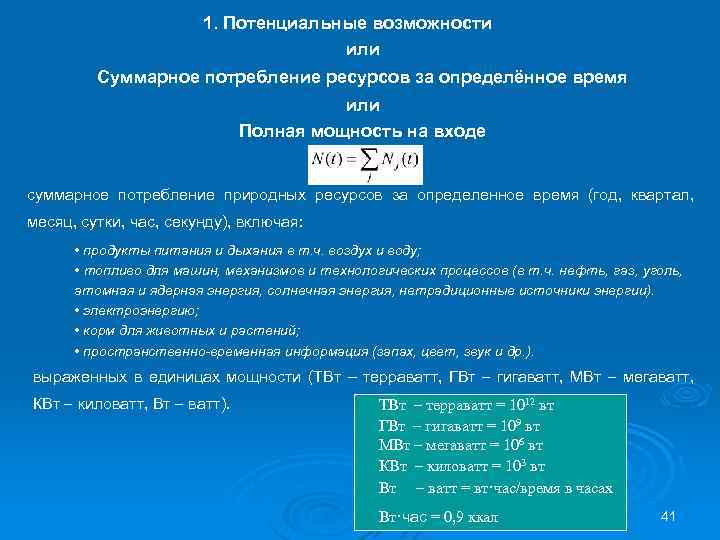 Мегаватт это сколько. Тераватт в киловатт. КВТ В мегаватт. Гигаватт тераватт. Ватт киловатт мегаватт гигаватт.