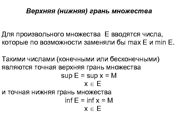 Полнота математики