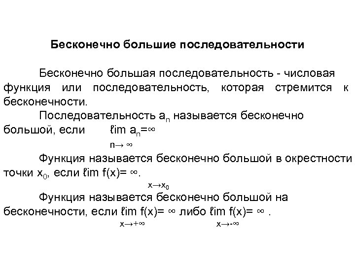 Последовательность инструкций которая предназначена для исполнения компьютером