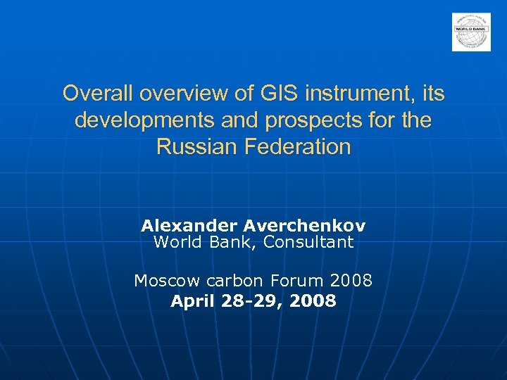 Overall overview of GIS instrument, its developments and prospects for the Russian Federation Alexander