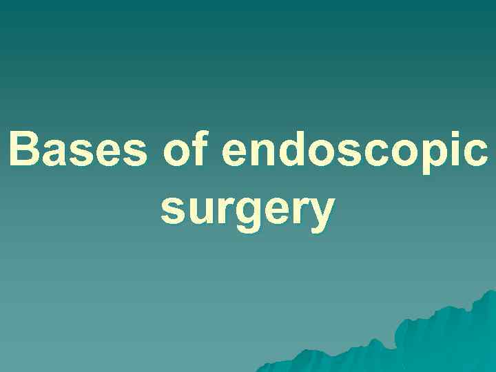 Bases of endoscopic surgery 