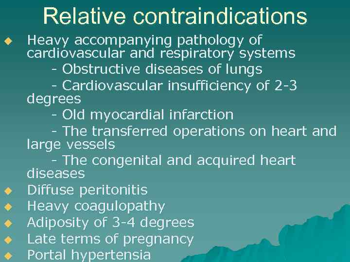 Relative contraindications u u u Heavy accompanying pathology of cardiovascular and respiratory systems -