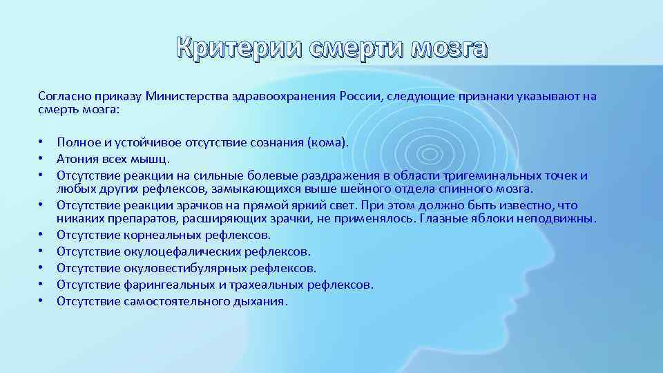 Перед смертью мозг клинит на самом сильном воспоминании