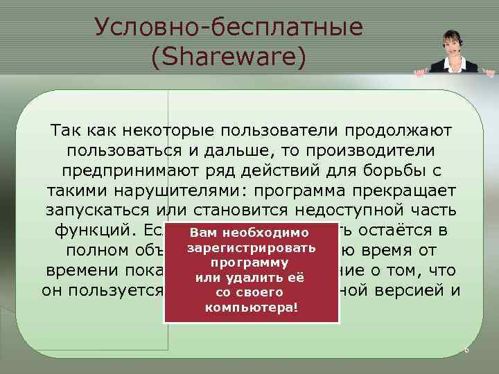 Действие с рядами. Условно свободное по. Драйвер это условно бесплатное по или свободное по.