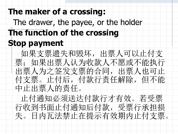 The maker of a crossing: The drawer, the payee, or the holder The function