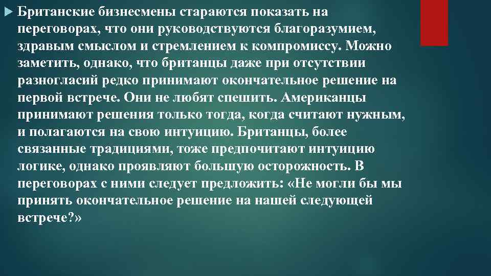 Приходит к компромиссу. Учет нематериальных активов презентация. Инвентаризация нематериальных активов презентация. Получено безвозмездно НМА. Учет нематериальных активов Erwin.