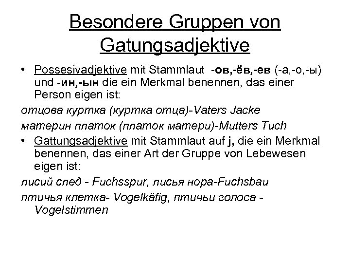 Besondere Gruppen von Gatungsadjektive • Possesivadjektive mit Stammlaut -ов, -ёв, -ев (-а, -о, -ы)