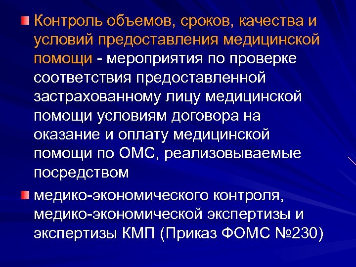 Мониторинг объема