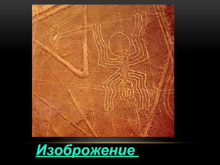  Изоброжение 