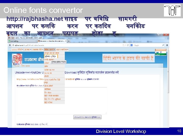 Online fonts convertor http: //rajbhasha. net स इड आपशन पर कल क करन बदल