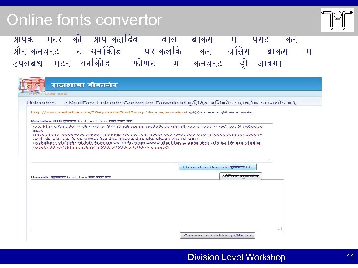 Online fonts convertor आपक मटर क आप कत दव व ल ब कस म
