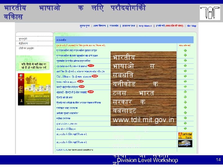 भ रत य व क स भ ष ओ क ल ए पर दय