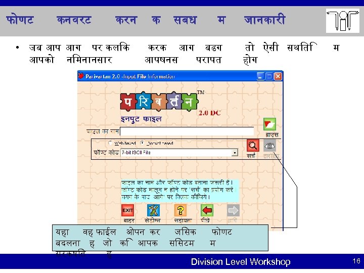 फ णट कनवरट करन • जब आप आग पर कल क आपक न मन