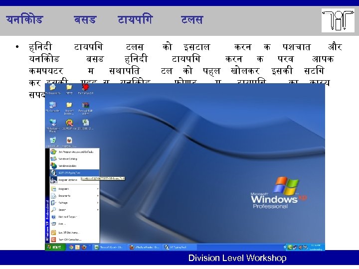 यन क ड बसड ट यप ग टलस • ह नद ट यप ग