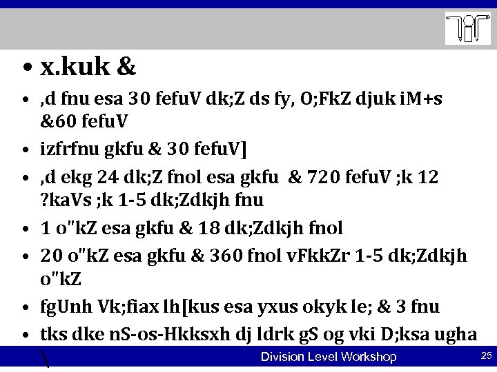  • x. kuk & • , d fnu esa 30 fefu. V dk;