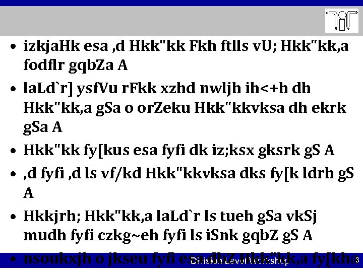  • izkja. Hk esa , d Hkk"kk Fkh ftlls v. U; Hkk"kk, a