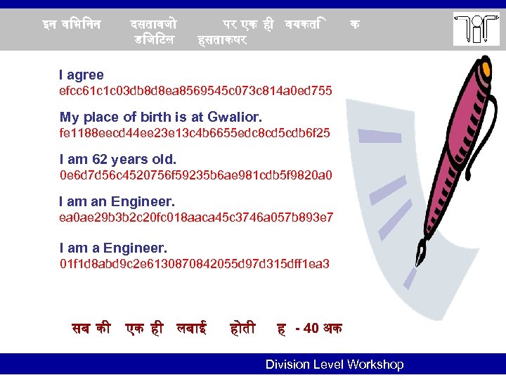 इन व भ नन दसत वज ड ज टल पर एक ह वयकत हसत