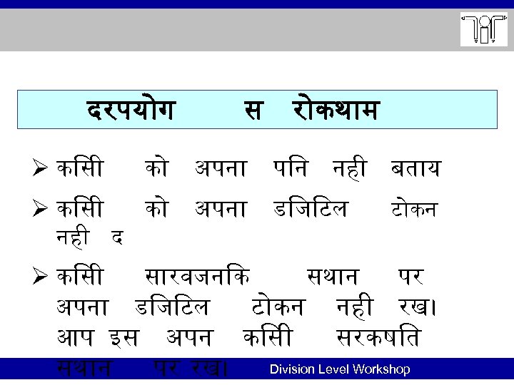 दरपय ग स र कथ म Ø क स क अपन प न नह