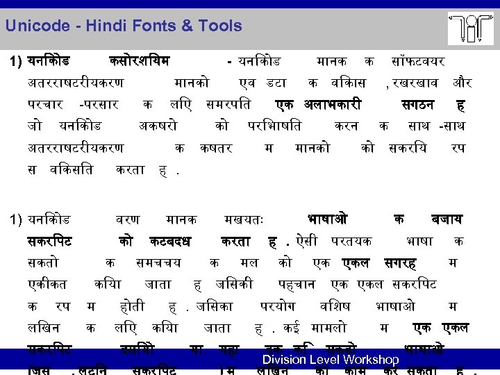Unicode - Hindi Fonts & Tools 1) यन क ड कस रश यम अतरर