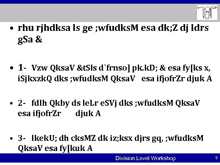  • rhu rjhdksa ls ge ; wfudks. M esa dk; Z dj ldrs